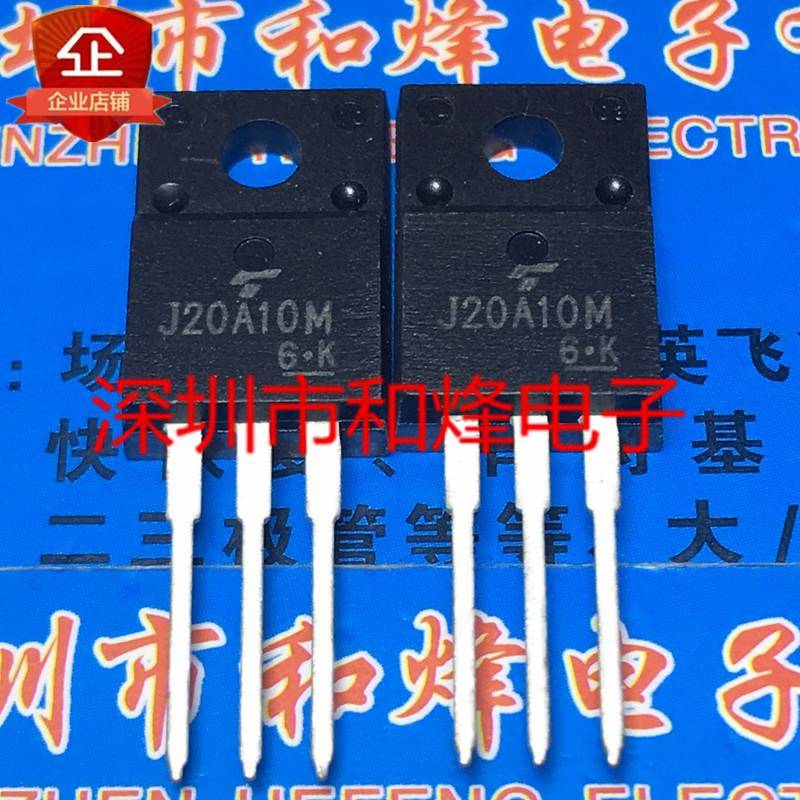 J20A10M 仓库进口现货 MOS场效应三极管 TO-220F 100V 20A 可直拍