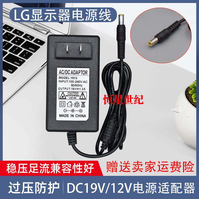 LG液晶显示器22m37a 22m38A 电源适配器19V1.2A充电器线 包邮