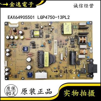 原装LG 47LN5450 47LN519C-CC电源板EAX64905501 LGP4750-13PL2