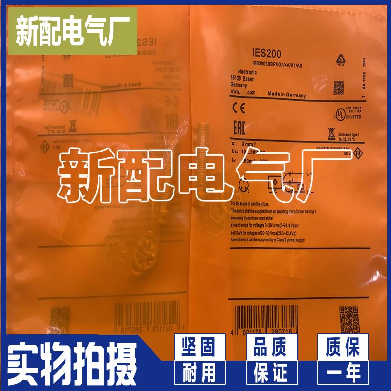 IES200 IES201 IES202 IES203 IES204 IES205 IES206/207/208/209