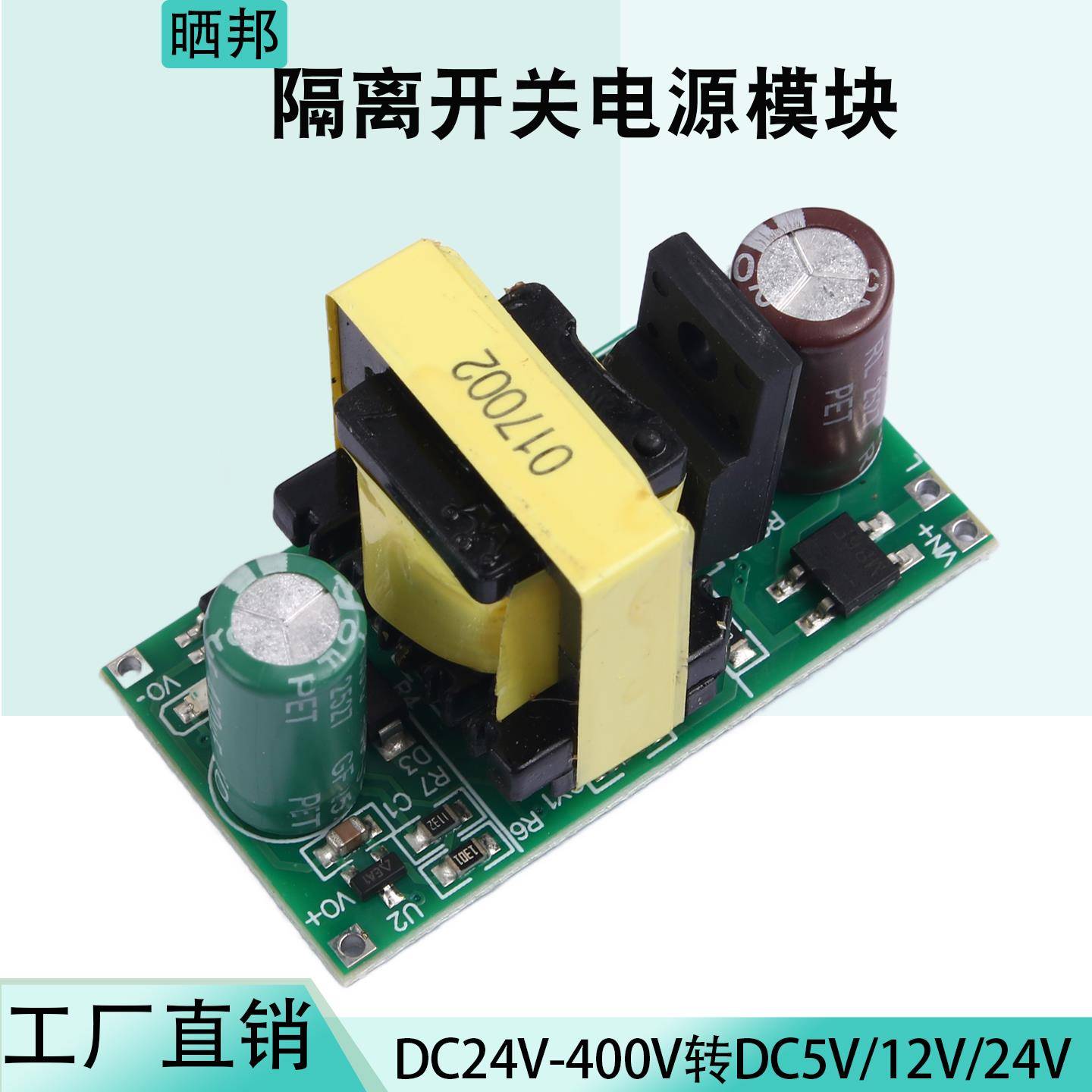 宽电压降压电源模块2ADC-DC隔离稳压电源板36W220V390V转5V12V24V