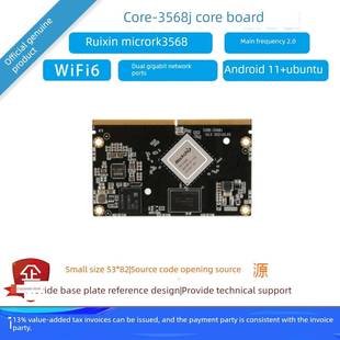 锐新微Rk3568核心板[Core- 3568j]Firefly Aio嵌入式Arm主板