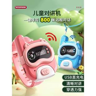 儿童对讲手表无线对讲机2025新款电子玩具对讲器机亲子传呼机专用