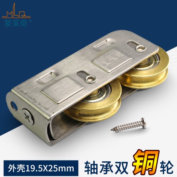 不锈钢双铜轮老式窄款868铝合金门窗滑轮推拉窗户滚轮 老式移门轮