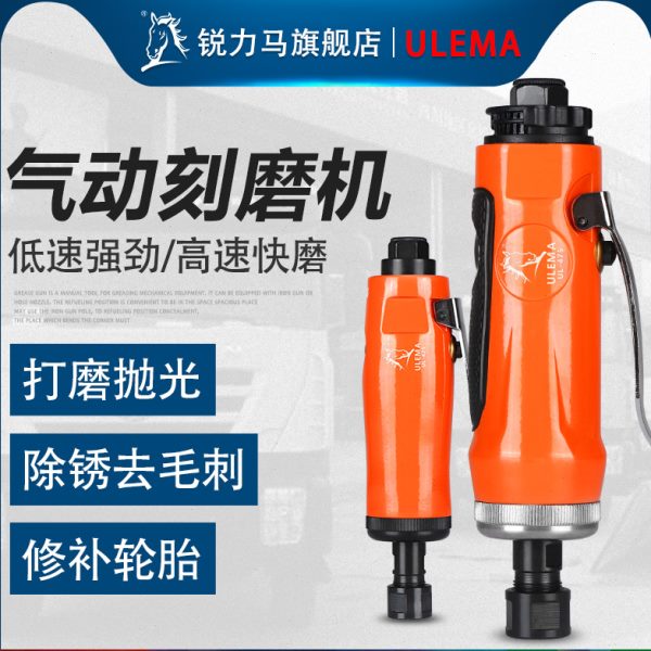 ULEMA气动打磨机风动磨机气磨机带3-6mm夹头汽车轮胎补胎磨光机