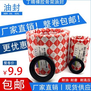 12水封耐磨耐油 包邮 丁晴骨架油封45