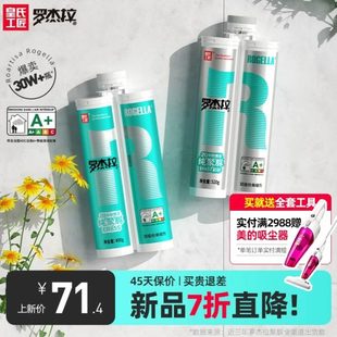 罗砂填缝耐皇氏工匠拉美缝剂地砖聚脲柔杰砖变天专用彩纯光瓷黄冬