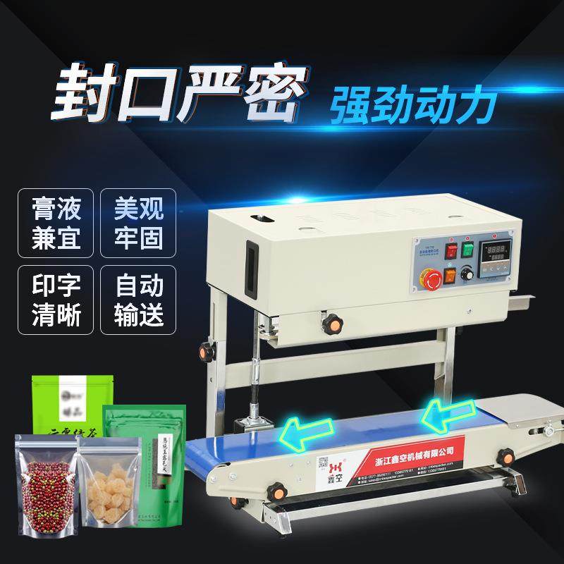 FR-770立卧式自动连续封口机食品塑料液体包装机薄膜铝箔封口机,清洗/食品/商业设备,其他食品加工设备,淘宝优惠券,粉丝福利购,淘宝优惠卷