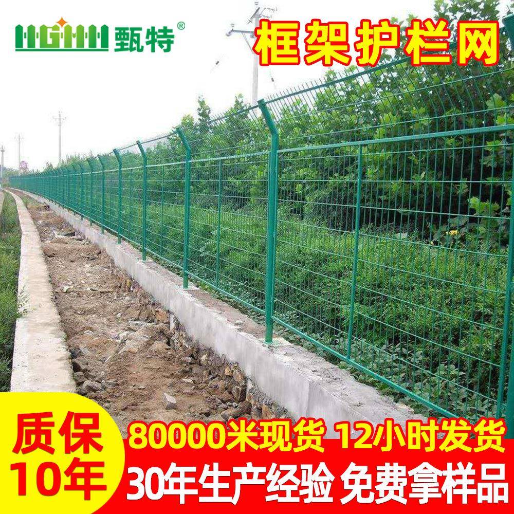现货养殖铁丝网围栏果园圈山隔离栅高速公路防护栏框架护栏
