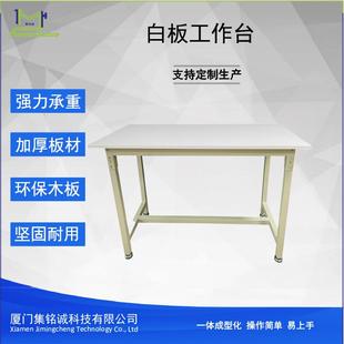 白板工作台适配服装裁剪工厂生产快递打包等多场景耐用抗造