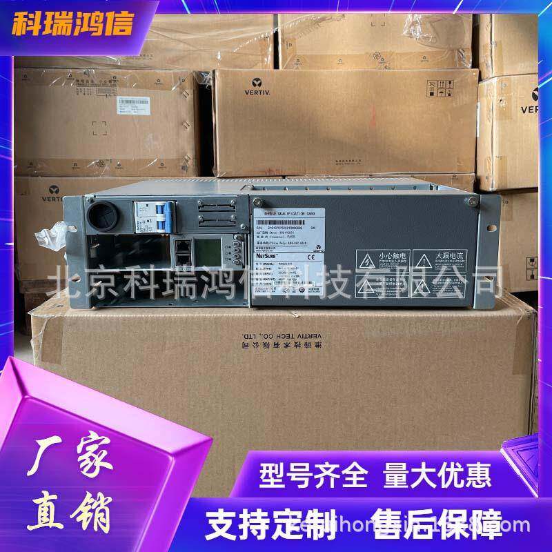 NetSure531A31-S1通信电源系统48V100A嵌入式高频开关电源