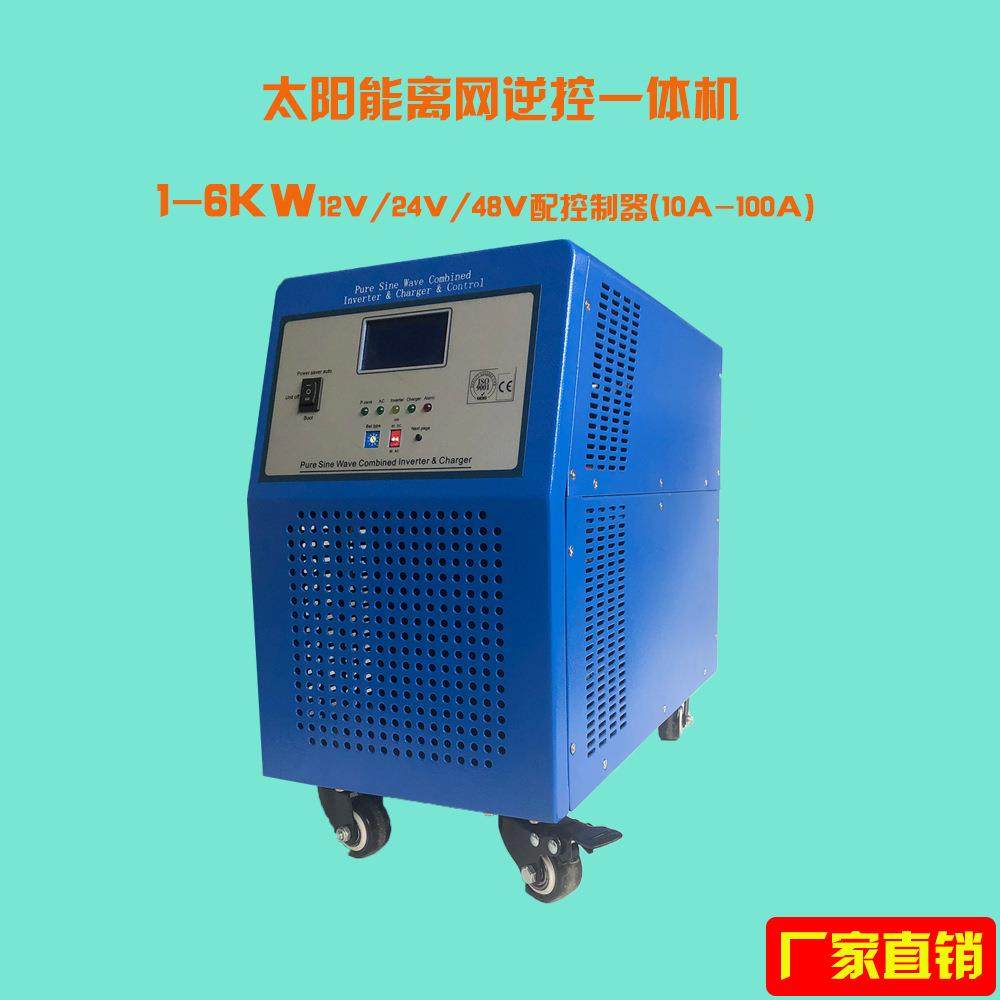 太阳能逆变器1-6W逆控一体机DC12V24V48V配控制器10-100A3w5w,电子元器件市场,电机/马达,淘宝优惠券,粉丝福利购,淘宝优惠卷