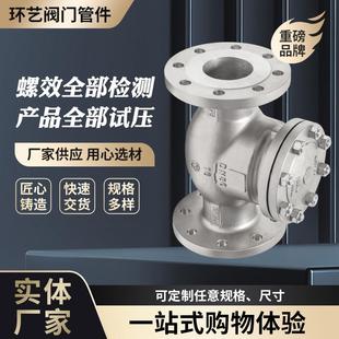 止回阀单向阀DN200 16P卧式 304轻型不锈钢旋启式 法兰止回阀H44W