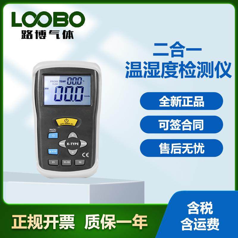 DT-612便携式热电偶测温仪高精度带探头测温仪二合一温湿度仪