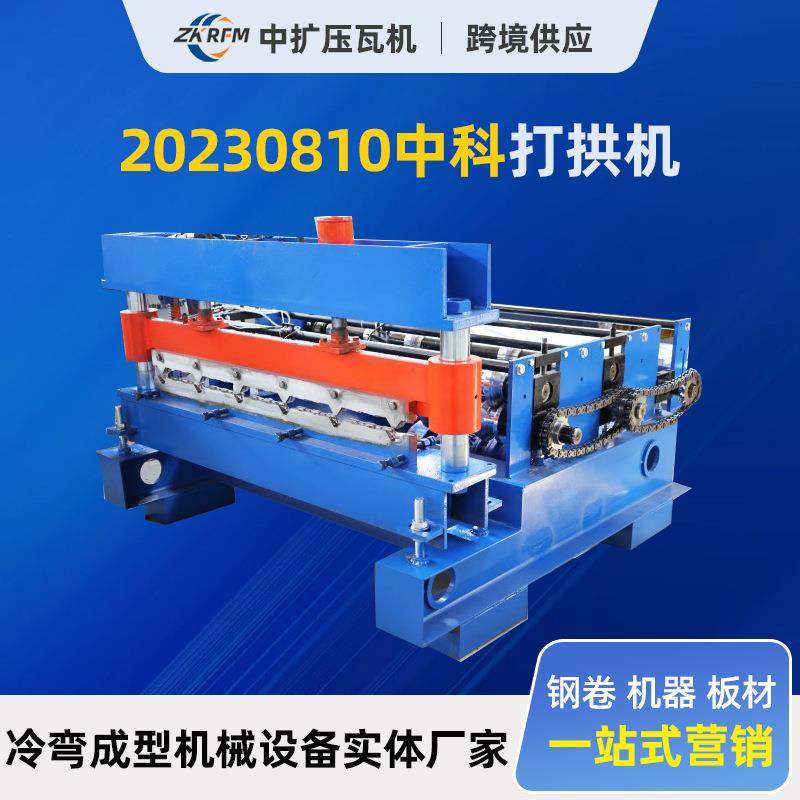 840钢结构车间包边脊瓦机930小圆弧打拱机彩钢鱼塘围挡板起拱机,五金/工具,其他机械五金,淘宝优惠券,粉丝福利购,淘宝优惠卷