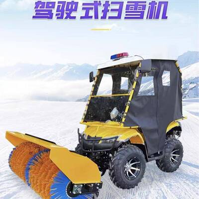 雪地摩托车ATV四轮越野摩托车沙滩车全地形车UTV扫雪机卡丁车