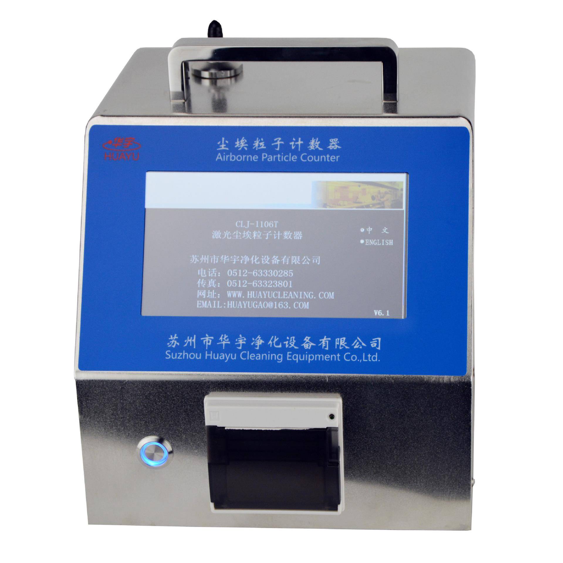 CLJ-1106T大流量八通道激光尘埃粒子计数器粉尘采样仪器苏州