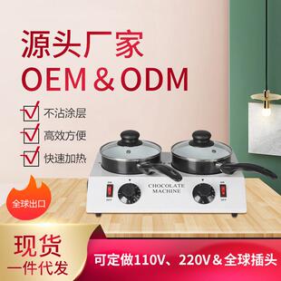 双缸SSI巧克力融化炉电加热恒温加热陶内壁保黄油瓷机化朱温古力