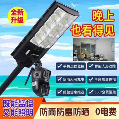 跨境外贸新款WiFi4G免插电远程户外全彩夜视高清太阳能监控路灯