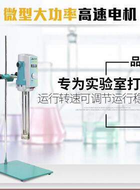 高速剪切分乳化机AE50S-H 机500G 化妆品匀浆 MDS分散散机