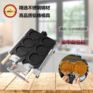 面网红商用燃TFQ气3芝金格币面包机韩币包机士拉丝金币烧机模具小