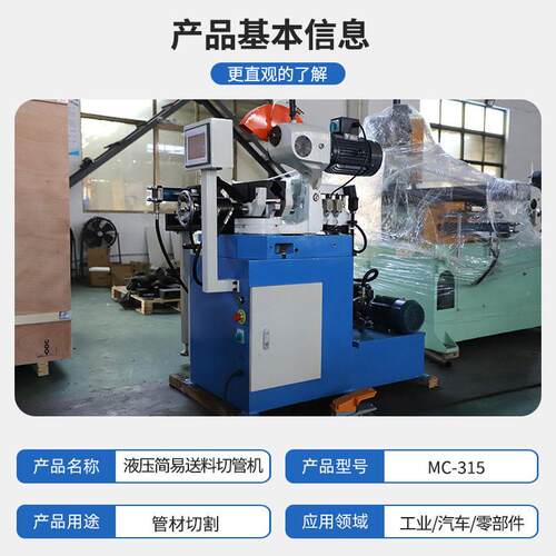 M-1欧锐克5液压切管机  碳钢3、镀锌钢管材C切料割小型简易送切管