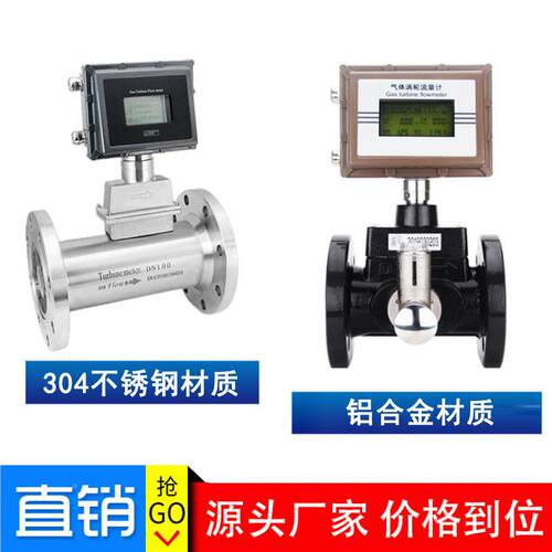 LQ防爆气体涡轮流量计精度RS48高5通讯沼气氮气天 然气WCZJ计量表