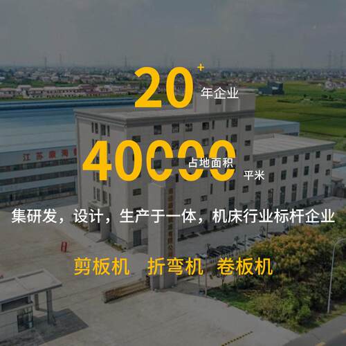 源头厂康海家E67K-1D70T40系00 (A53T统) 电液同步伺W服数控折弯