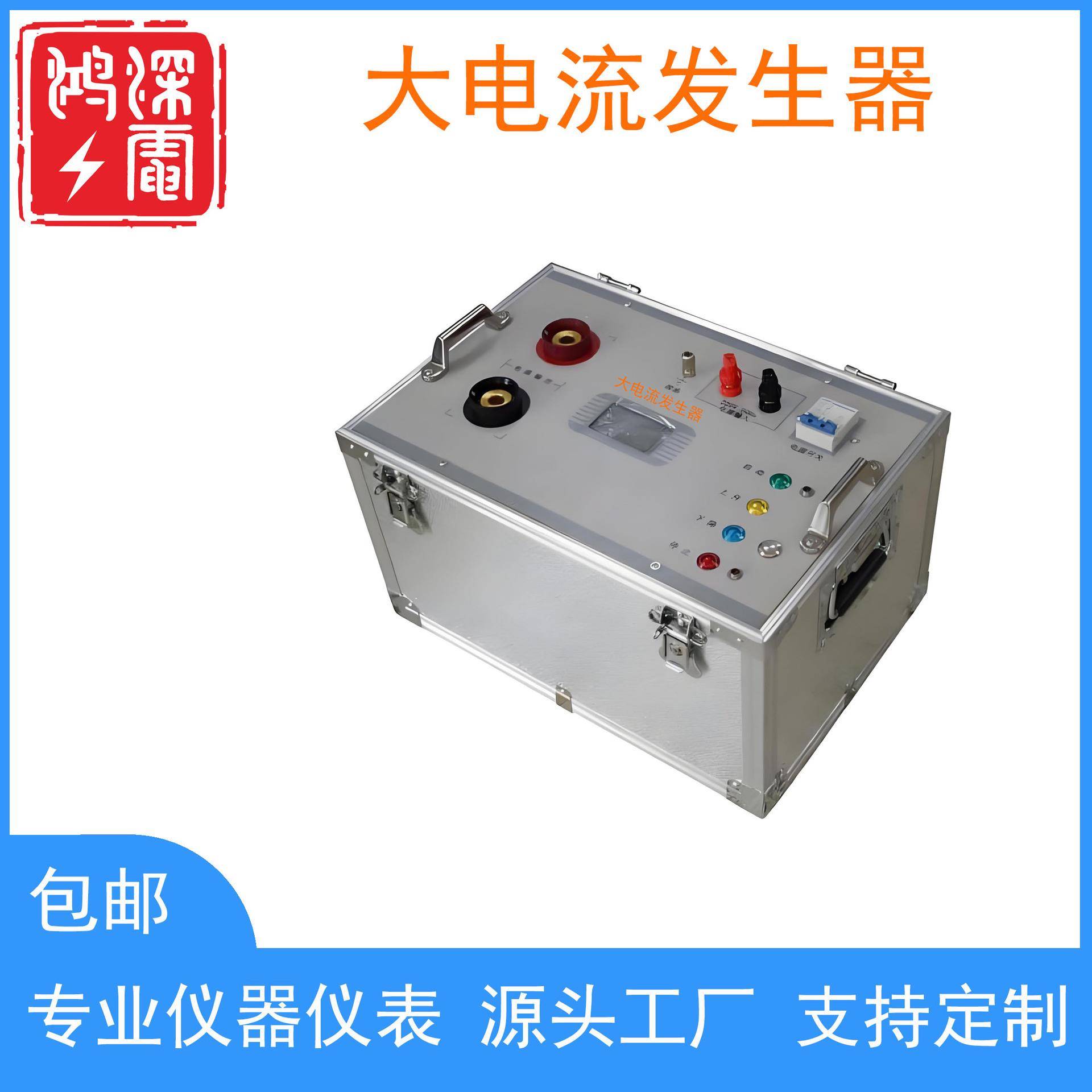 大电流发生器标称容量5kVA输出电流0-1000A精度:1%空载电压≥10V