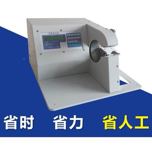 RQ-080自动缠缠胶布 点续缠两用自QR080201动机缠胶带机