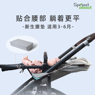 Sprout腰垫婴儿车凹座位UPPAbaby VISTA推车靠垫宝宝护脊垫 CRUZ