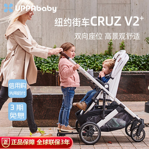 【同双12价】V2+婴儿车CRUZ推车