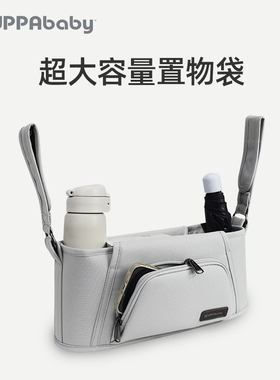美国UPPAbaby婴儿车挂包收纳包推车MINU置物袋VISTA CRUZ通用