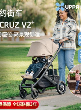 UPPAbaby婴儿车CRUZ V2/V2+推车高景观幼儿双向宝宝可坐可躺避震