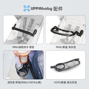 V3婴儿车推车MINU V3盘 CRUZ UPPAbaby餐盘零食果盘杯架VISTA
