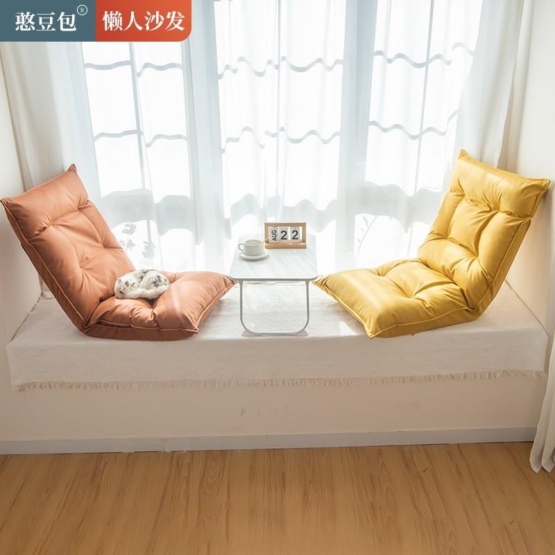 可拆洗两折折叠懒人沙发飘窗椅榻榻米单人靠背沙日式阳台躺椅