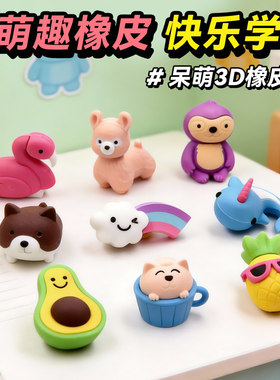 Geddes可拆装卡通橡皮擦小学生