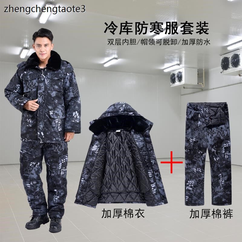 棉服男冷库专用防寒服套装劳保工作服棉衣棉裤T冬季加厚中长款