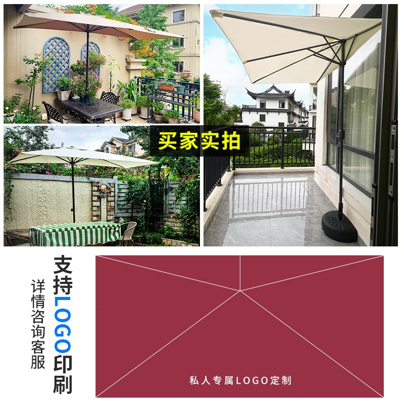 庭院靠墙半边伞户外遮阳q中柱伞可升降室外咖啡厅花园长方形侧边