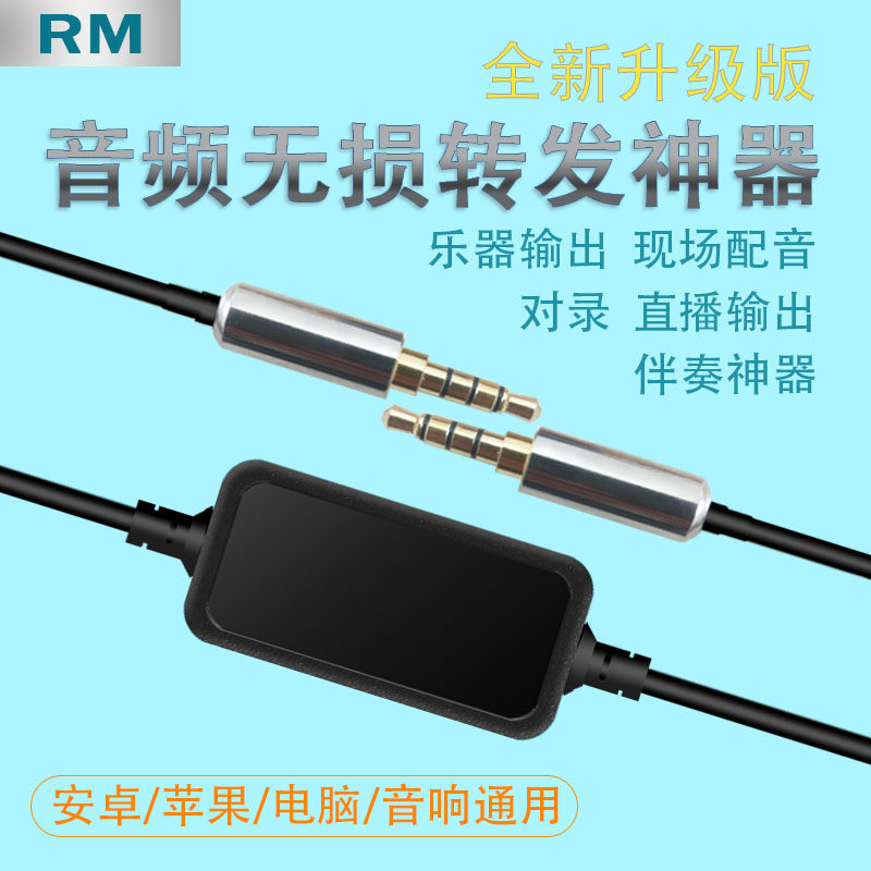音频线对录线器3.5音q频插头语音转换音频转麦双向互录器转接录制