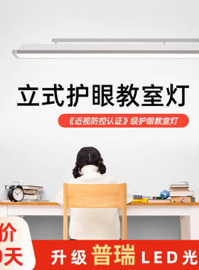 教室灯落地全光谱大路灯学生学习专用儿童阅读写作业W护眼灯钢琴