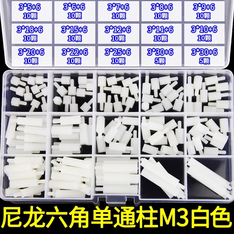 塑料尼龙/铜柱 六角柱单通通直通柱装MF2.5M3双M4隔套离柱支撑螺