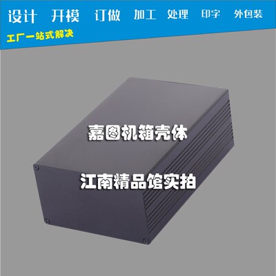 127*74铝型材外壳定做仪表外盒仪器盒子铝合金壳体控.制器接线盒