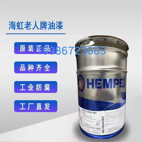 海虹老人丙烯酸聚氨k酯面漆55210/55190钢铁金属防锈油漆灰色涂料