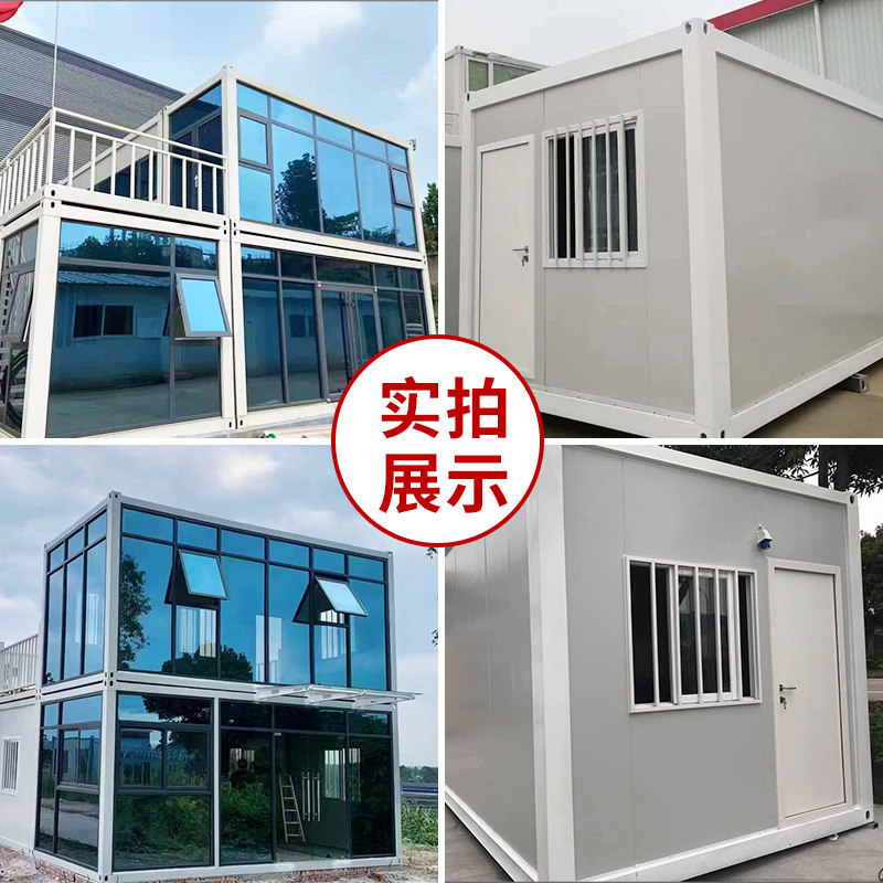 集装箱移动房打包箱阳光房工地住人活动板房办公箱U房简易房集成,基础建材,钢结构阳光房,淘宝优惠券,粉丝福利购,淘宝优惠卷