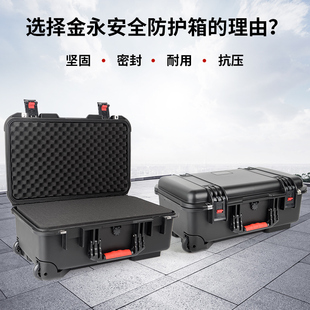 塑料儀器設z備相機器材安全防護箱拉桿工具箱 定制防水防震手提式