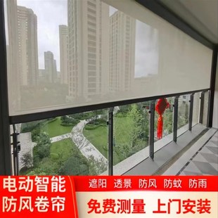 智能电动防风卷帘阳台阳光房凉亭酒店遮阳防风防雨防蚊.虫遮光隔