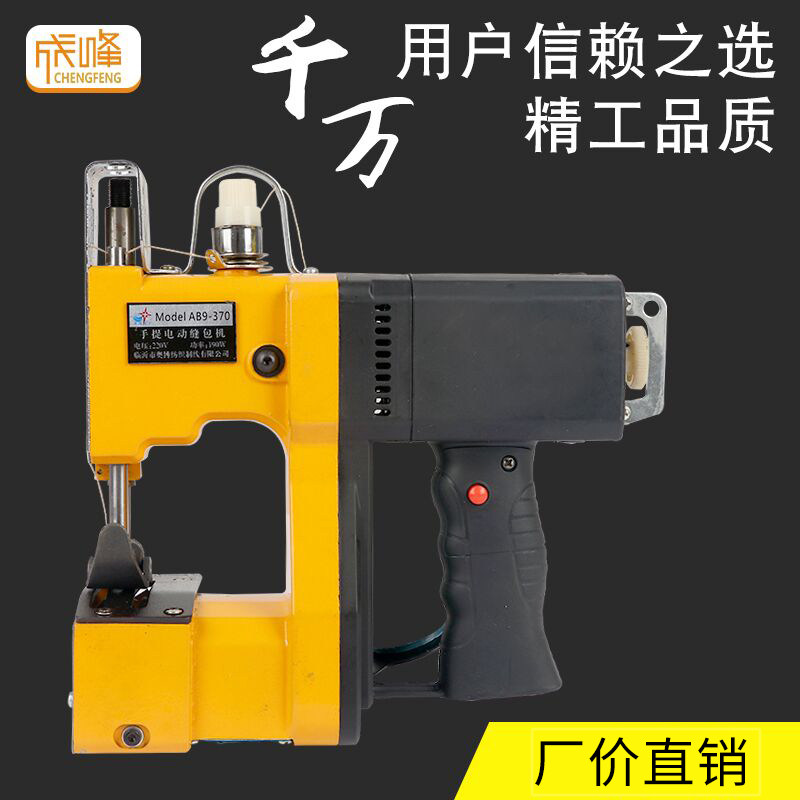 塑料蛇皮袋编织袋封包机小型家用B手提式电动缝包机物流封口打包