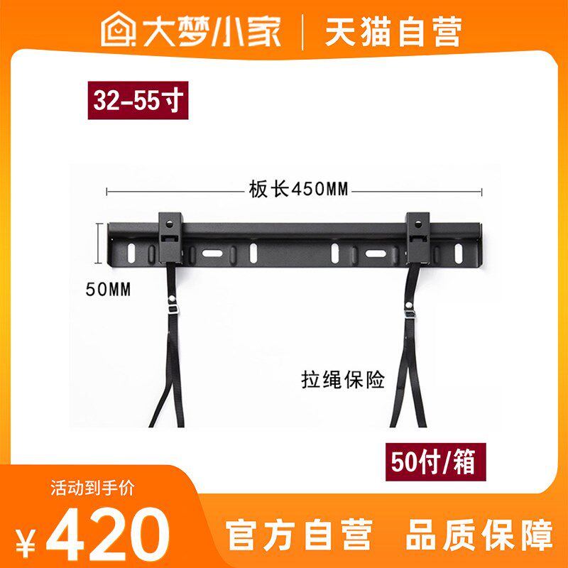 一字电视挂架 32-5z5寸 整箱销售 50付/箱