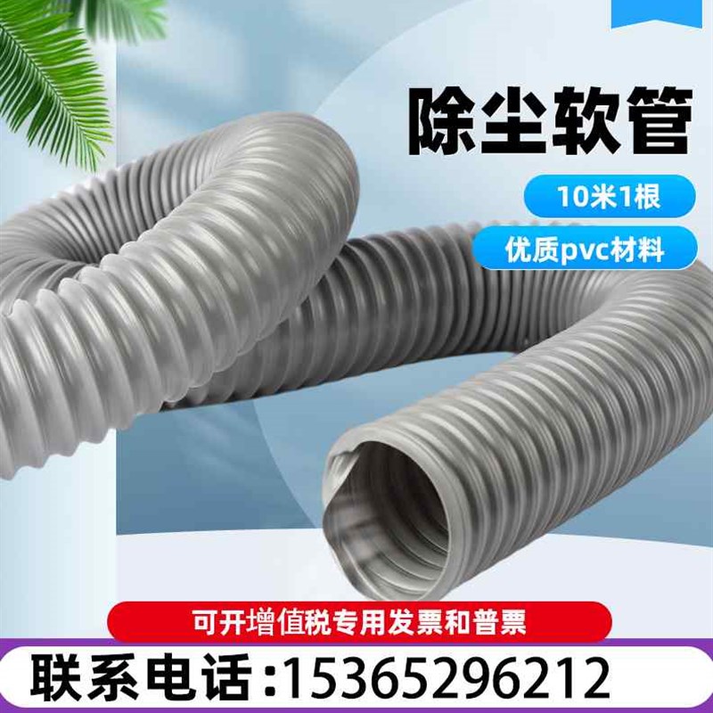 PVC工业吸尘管伸缩o灰色通风管木工机器除尘管道塑料波纹钢丝软管